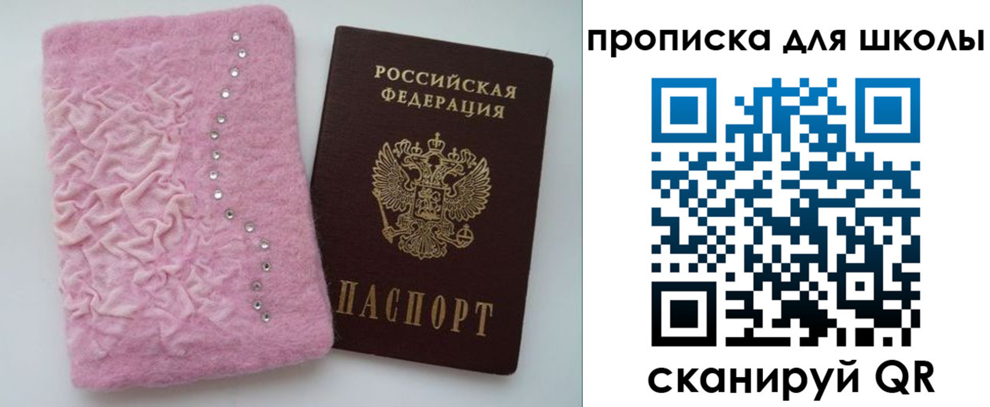 купить прописку в Миньяре