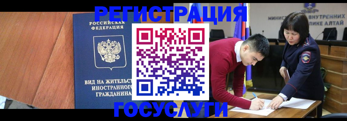 прописка законно в Миньяре