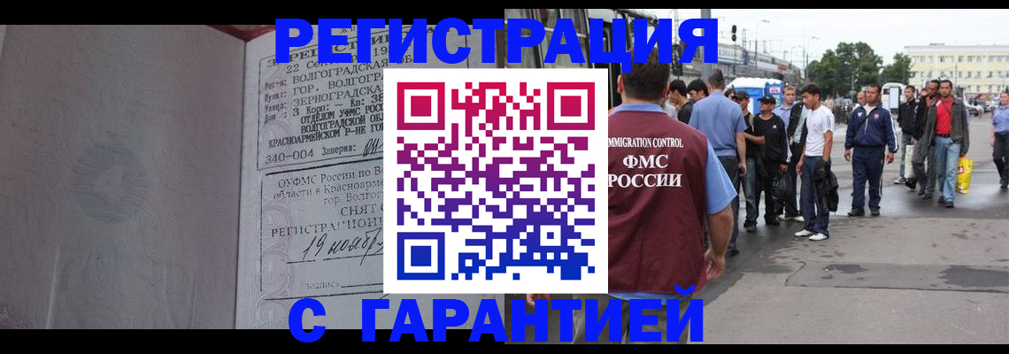 купить прописку в Миньяре