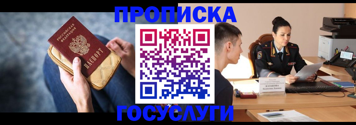 найти адрес прописки в Миньяре