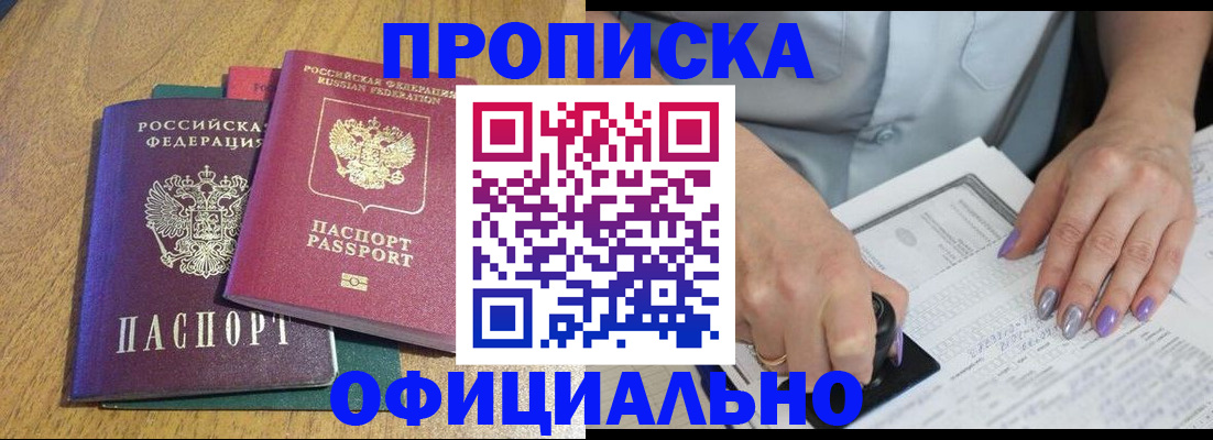 временная регистрация гарантия в Миньяре